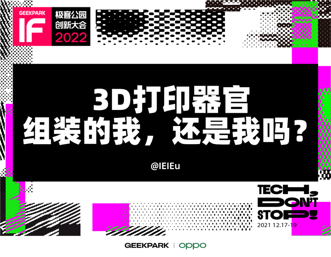 时刻|我就问问，科技怎么了？