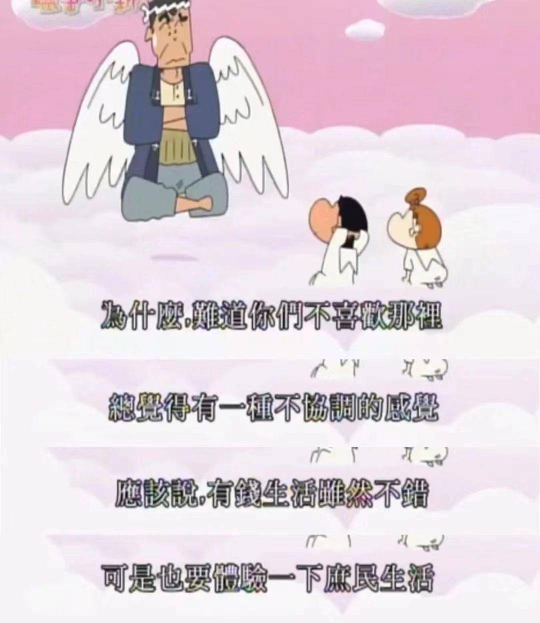 父母|长大后才看懂蜡笔小新，平凡是最幸福的