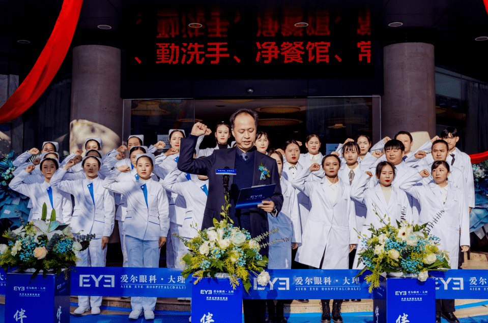 福利|大理华山眼科更名为大理爱尔眼科医院：大理人的眼健康福利 眼科技术服务全面升级