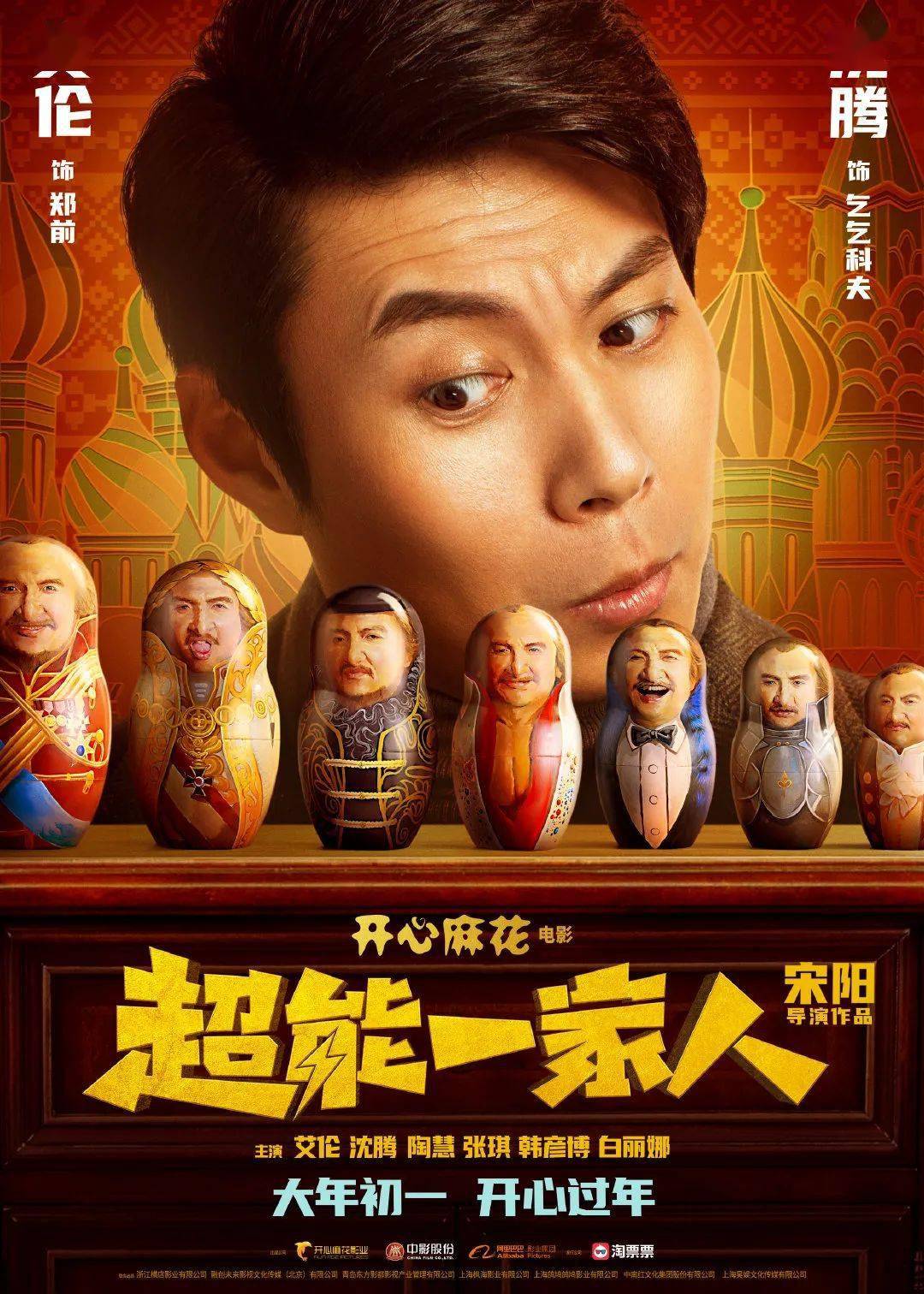 西海岸|艾伦、沈腾领衔主演!在新区拍摄的这部电影定档大年初一