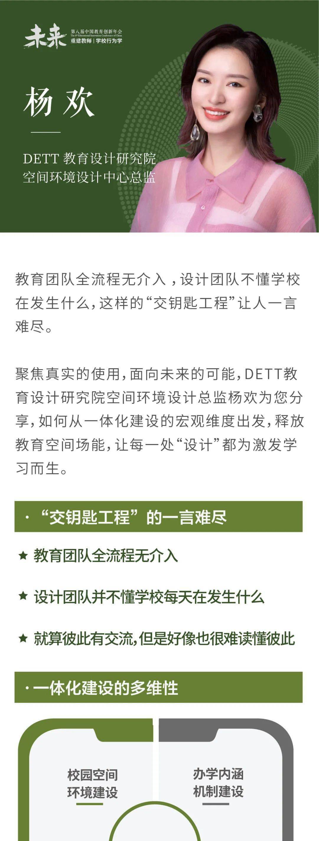 空间|思维笔记 | 通向未来学校的最快路径，从这些关键点开始