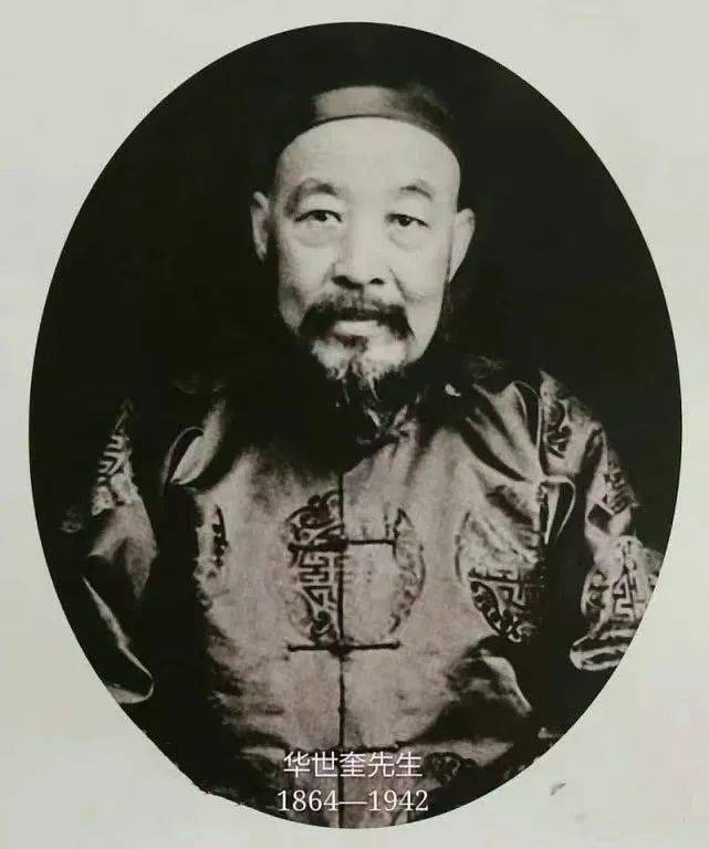 罕见华世奎先生大中小楷聚齐了