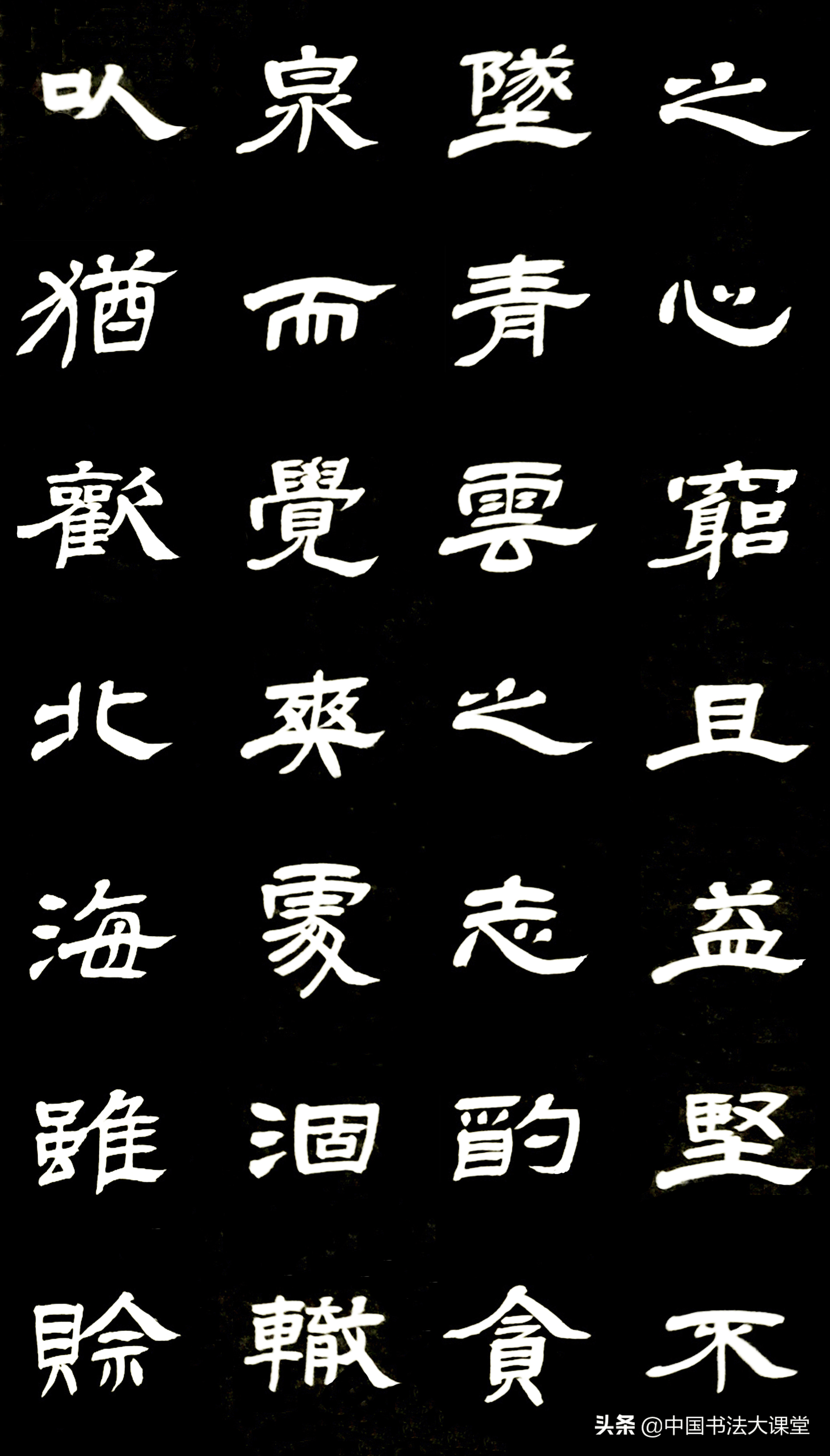 张庆涛隶书《滕王阁序》碑拓_中国_碑林_书法