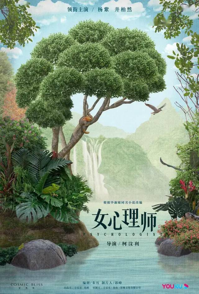 治愈|杨紫新剧《女心理师》翻车？可是明明很好看啊！