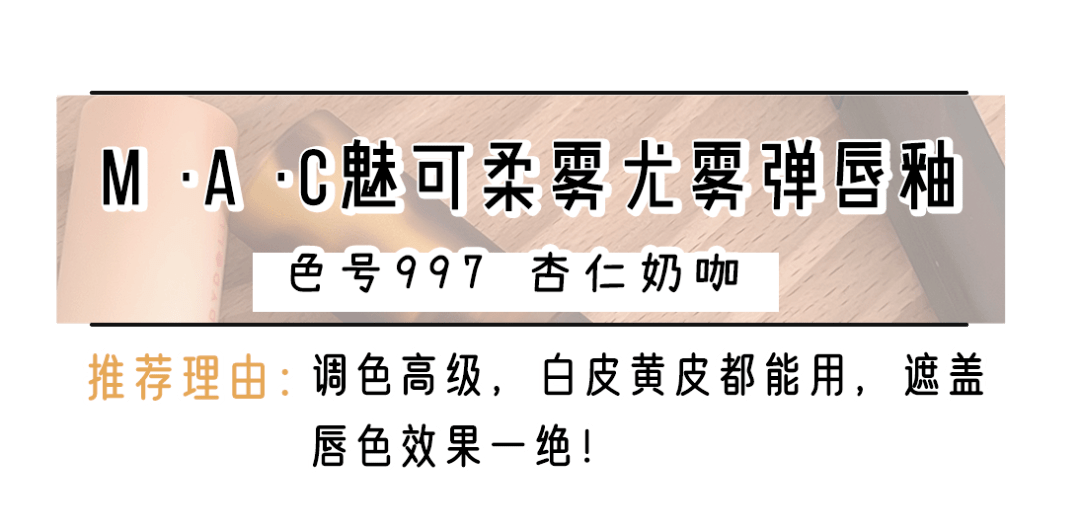 棕色秋冬本命口红，每一支都氛围感拉满！