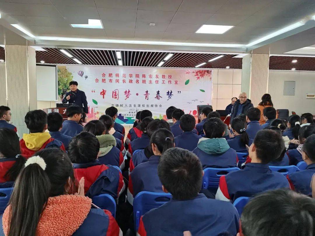 近年来,巢湖市第六中学以"合肥市汤永胜名师工作室"和"合肥市闵长政名