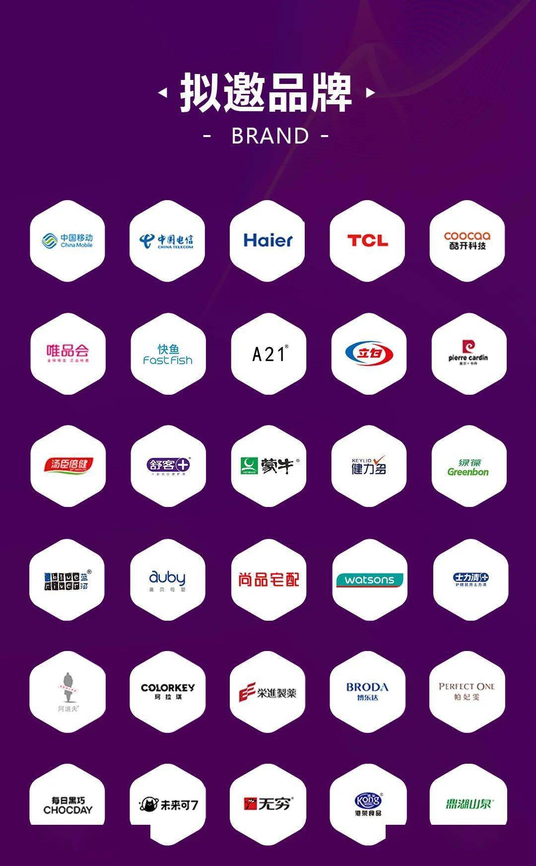 此前蓝莓会曾举办多场品牌营销峰会,广受业界人士关注.