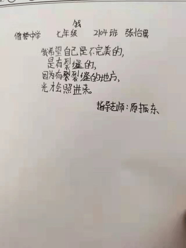 诗歌|“我不是在种花，是在种太阳”，爱打架的孩子这首诗，让人泪目