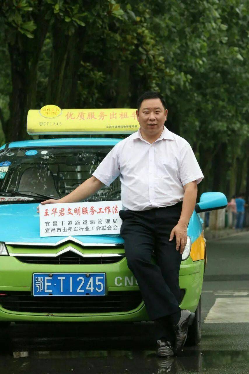 道德模范风采王华君五帮志愿服务温暖4万农民工