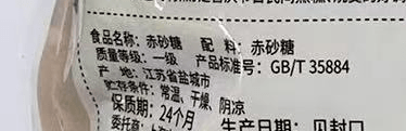 原料|不管什么牌子，只要包装上带有这 6 个字的零食，一定要少吃！