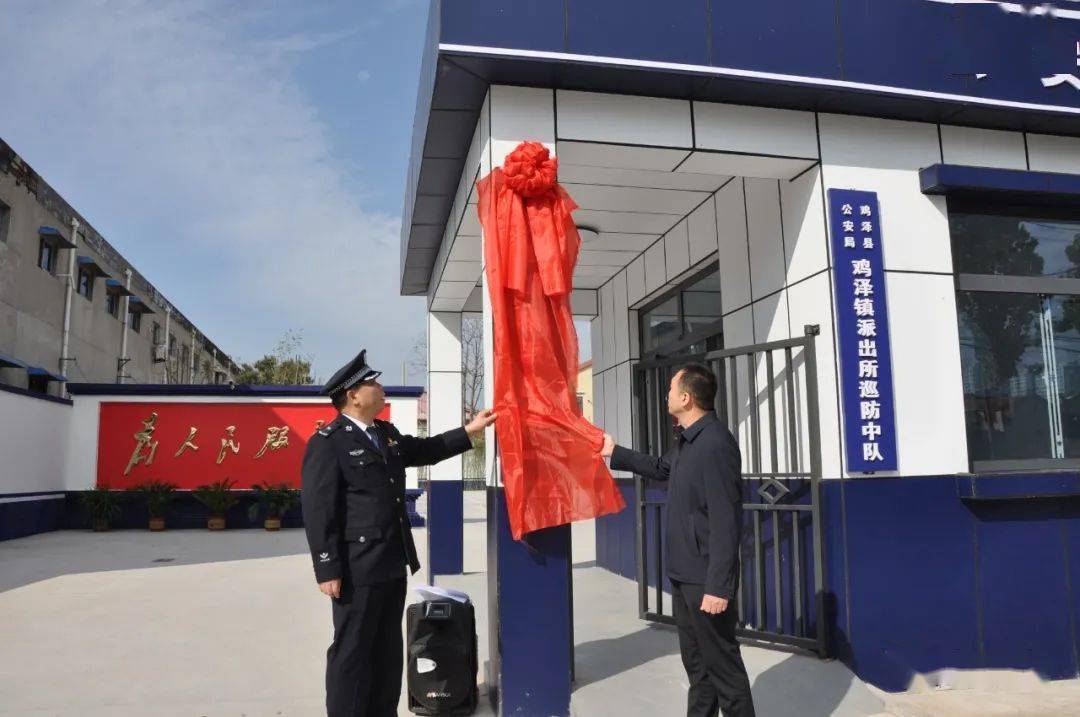 鸡泽县公安局高度重视基层基础建设工作已完成曹庄分局鸡泽镇派出所