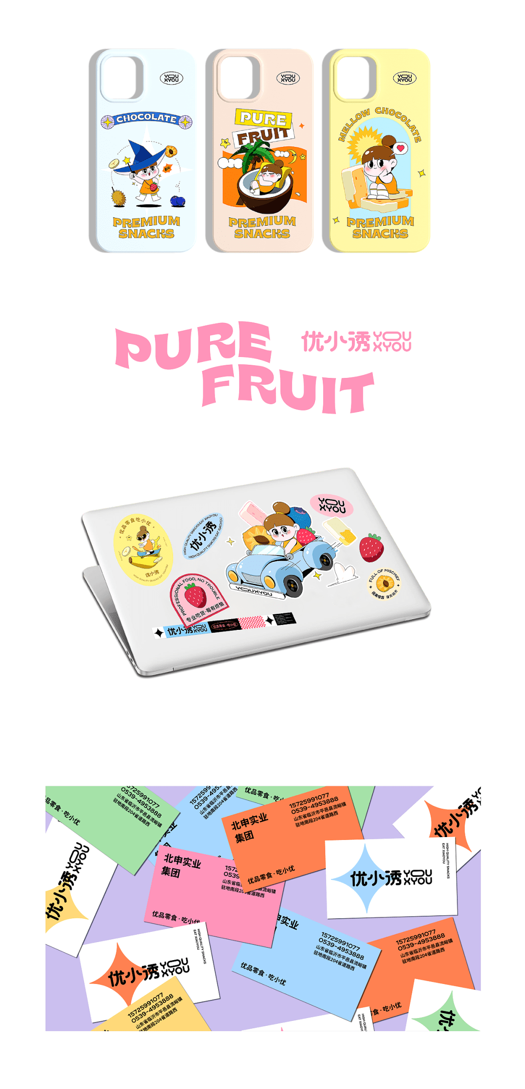 食品|冻干食品进入“养生潮”？这包装设计也太赞了！