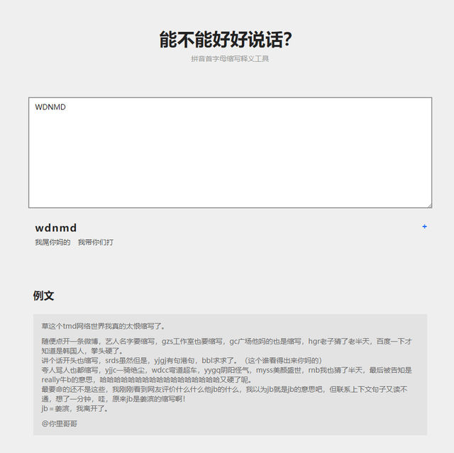 不知怎么表白?阅后即焚的情书来帮你