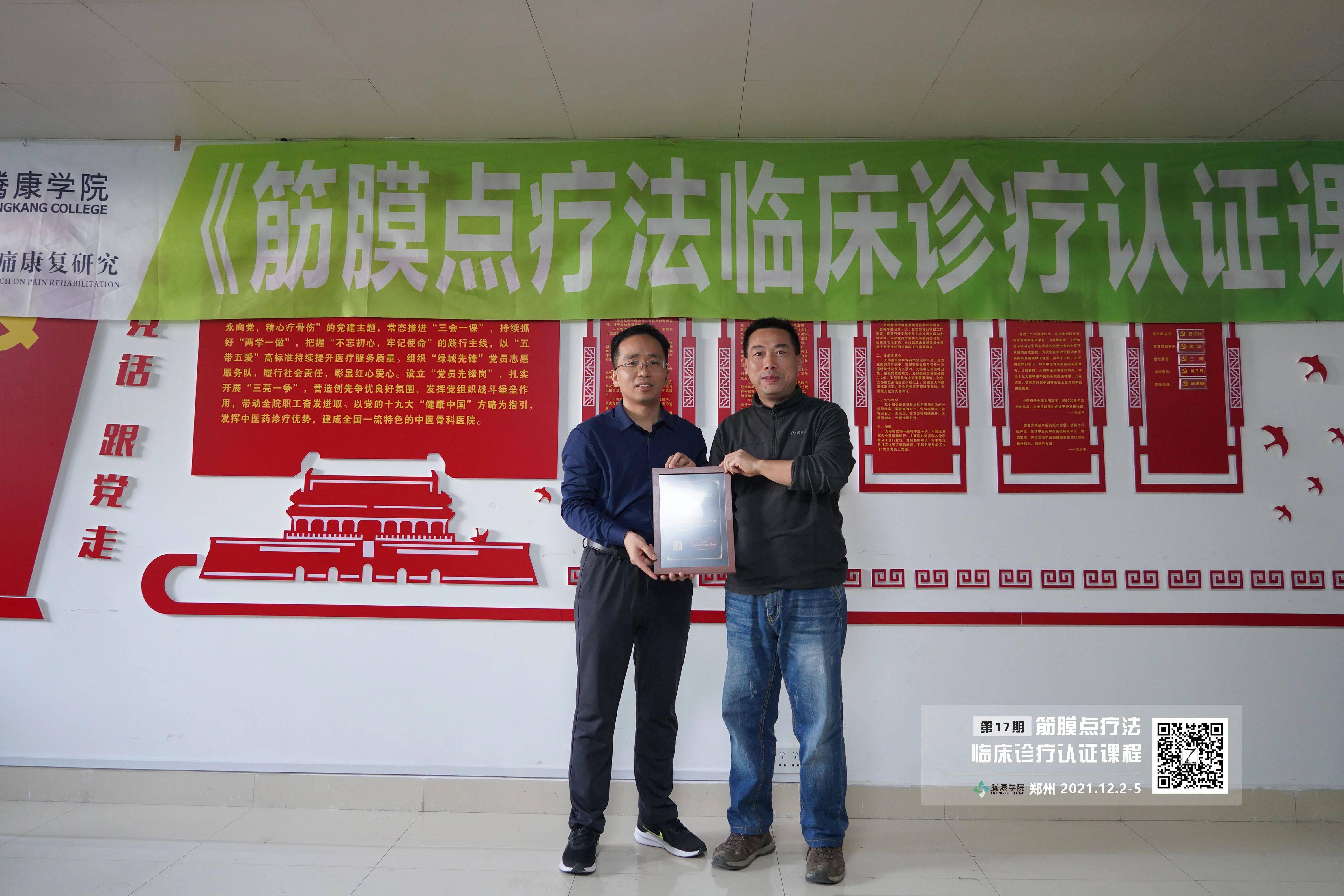 景向博_腾康_徐高磊