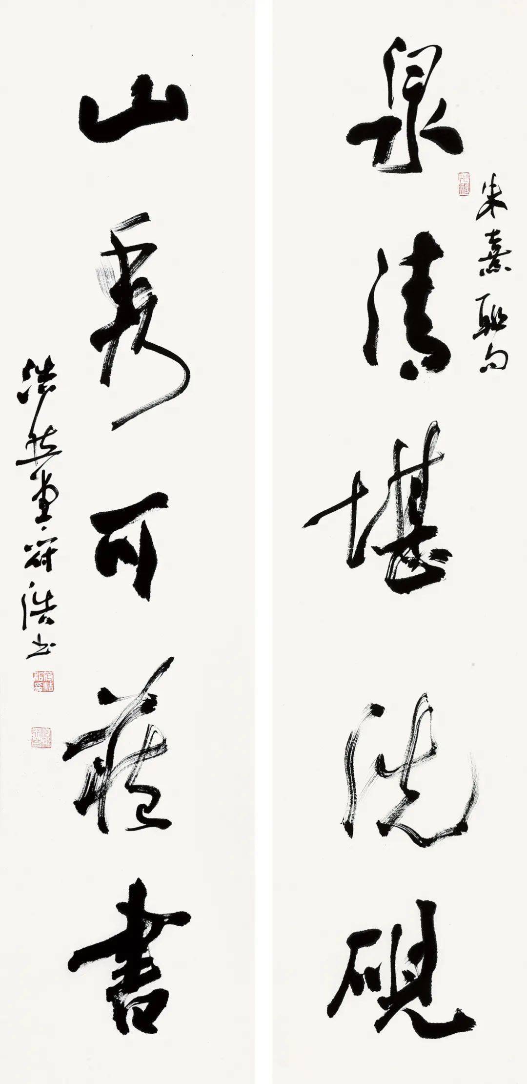 全国书画名家书朱熹楹联作品展三