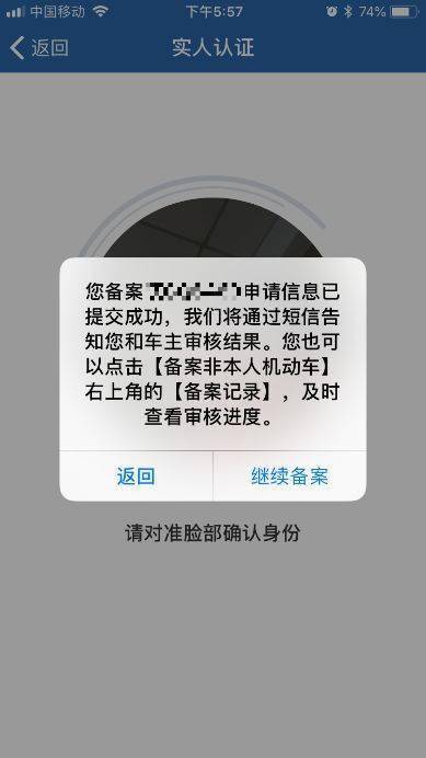 机动车|如何线上快速处理交通违法？ | 带你玩转交管“12123”