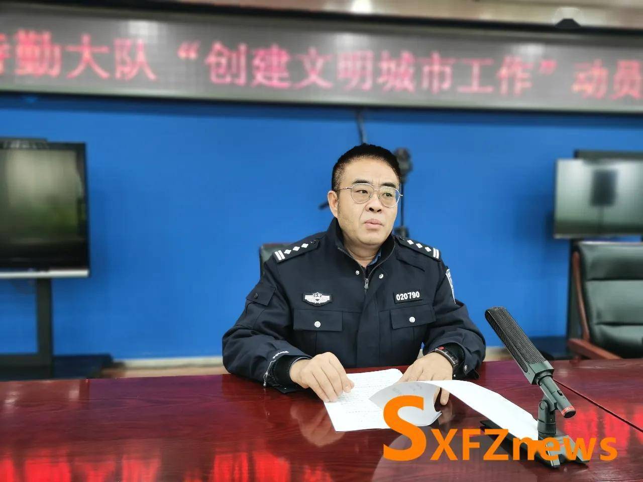 大同市交警支队特勤大队部署"创建文明城市"动员会_工作_张志文_整治