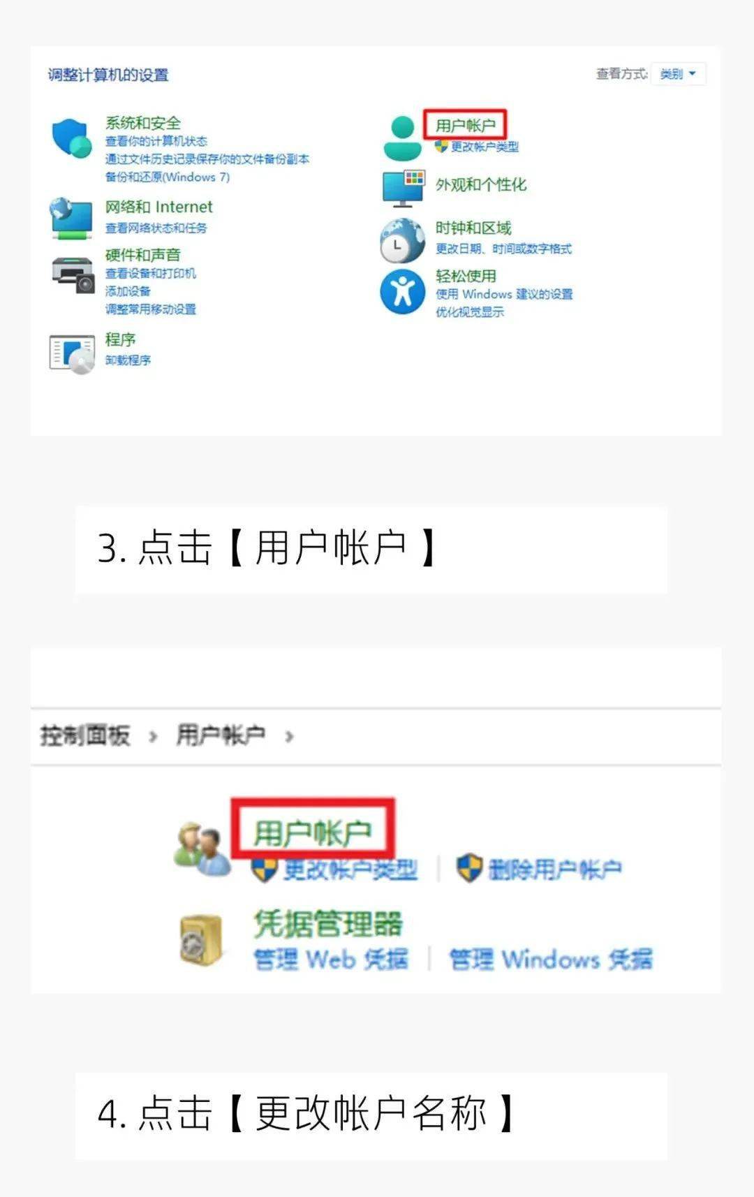 windows 11 如何修改本地账户的名字?