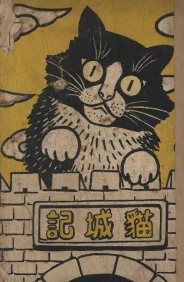 《新小说》,1902年第1卷第1期第51页79 梁启超:《新中国未来记》,并