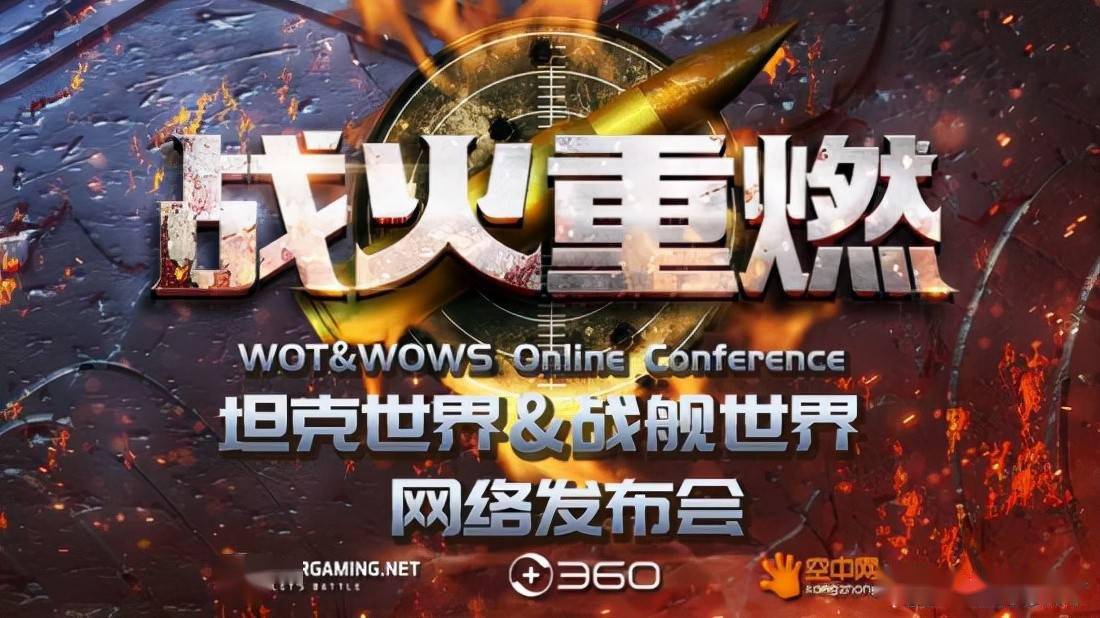 战舰|作为一款军武游戏《战舰世界》为啥这么能整活？