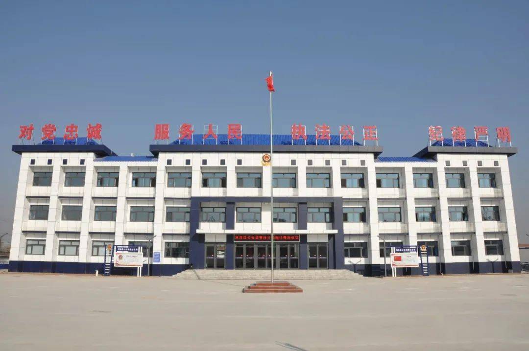 鸡泽县公安局高度重视基层基础建设工作已完成曹庄分局鸡泽镇派出所