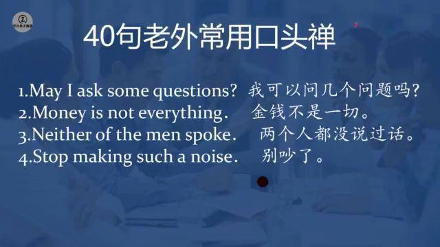 40句老外喜歡說的英語口頭禪練地道口語改變中式發音