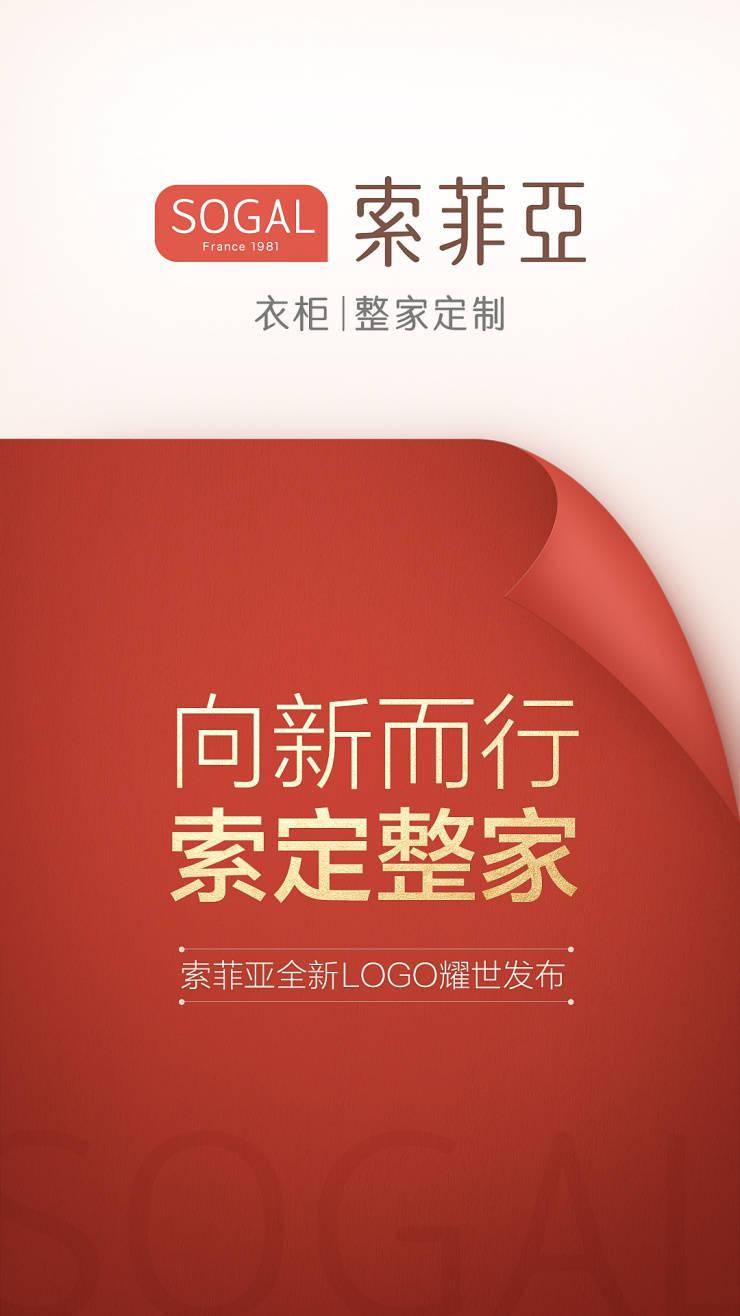 索菲亚整家定制战略蓄势待发六位媒体界大咖组团评测直呼震撼