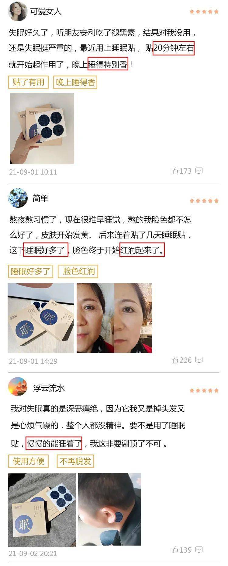 地方|睡得不好？教你一个小方法，多按耳朵后这个地方，几分钟就睡着