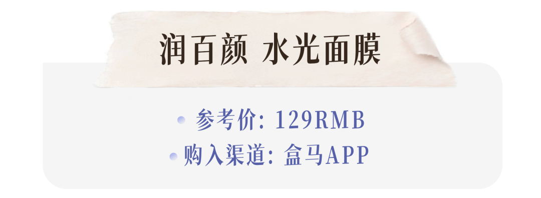 芽芽别被割韭菜！买护肤品也要擦亮眼！