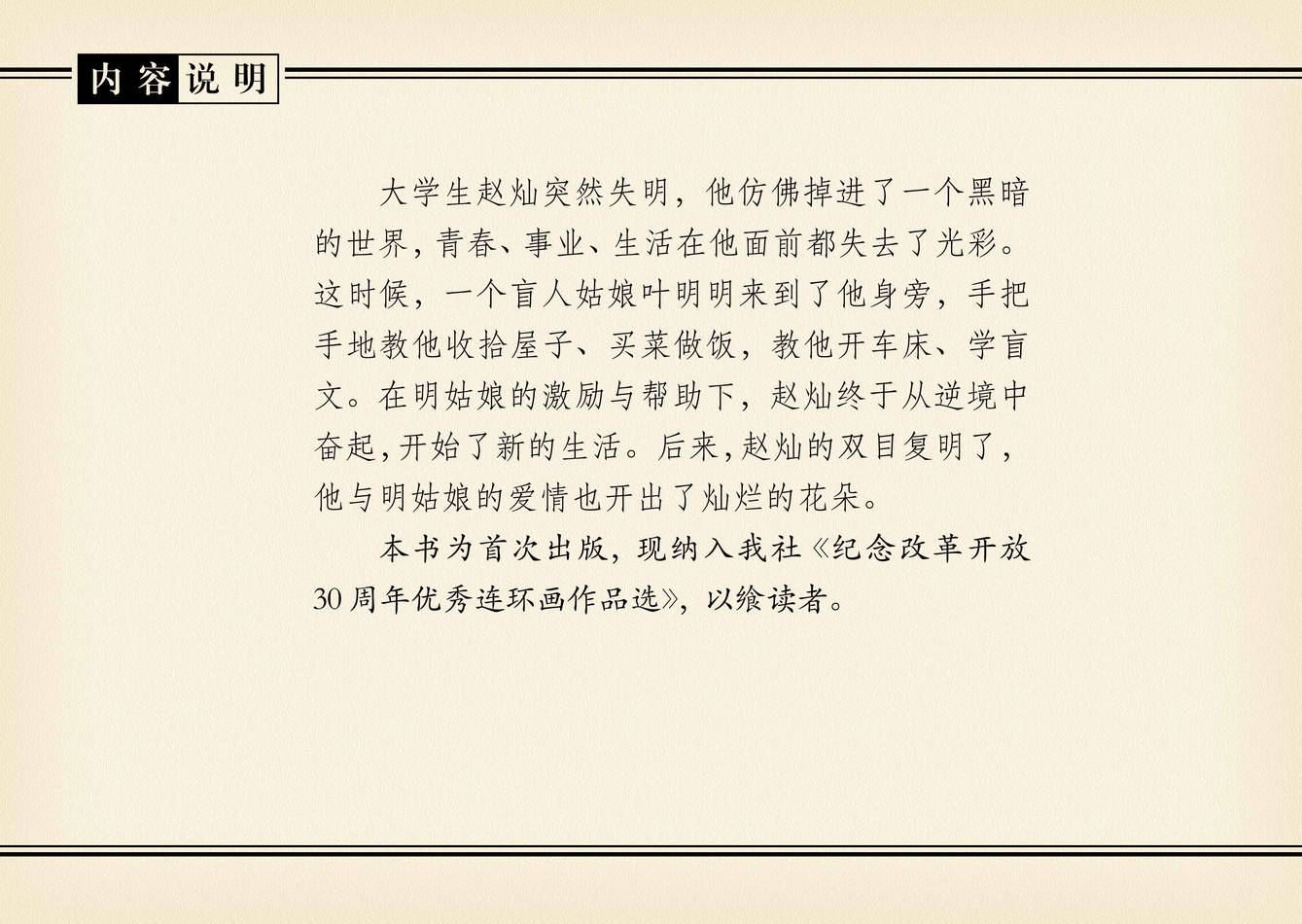 毛眼眼的心事天知道的曲谱_心事重重图片(5)