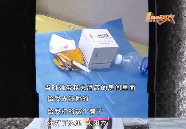 卫健21岁女子自曝所加盟长沙抗衰品牌非法行医，注射抗衰冻干粉成“老人脖”