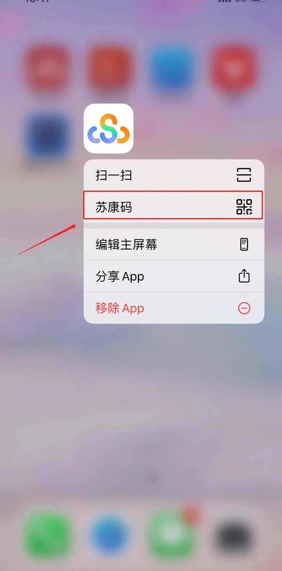 防控|速更新！你的苏康码，能1秒打开了