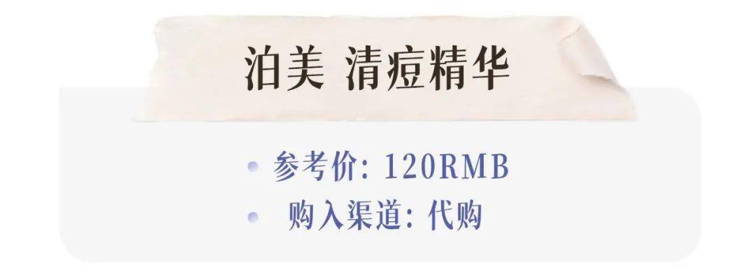 芽芽别被割韭菜！买护肤品也要擦亮眼！