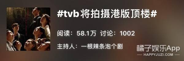 TVB内娱买词条热搜？大咖给小花旦作配，港娱审美一去不复返？封面图