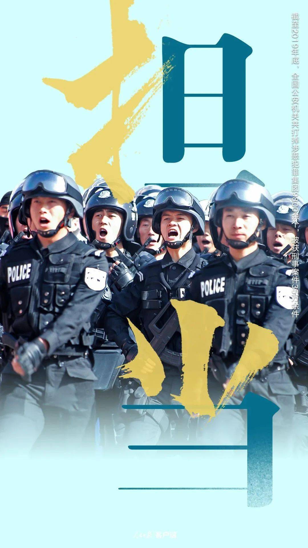 女刑警执行特殊任务 