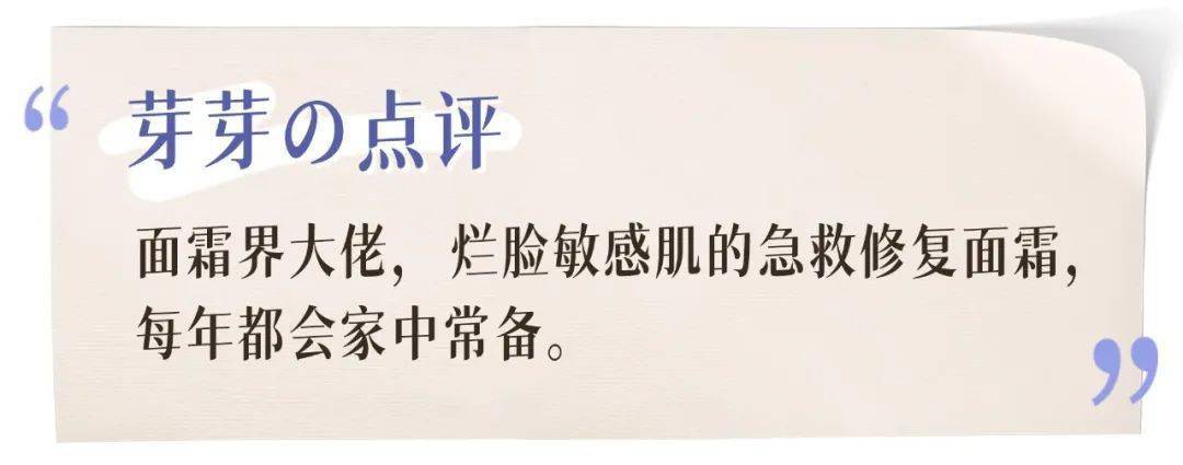 芽芽别被割韭菜！买护肤品也要擦亮眼！