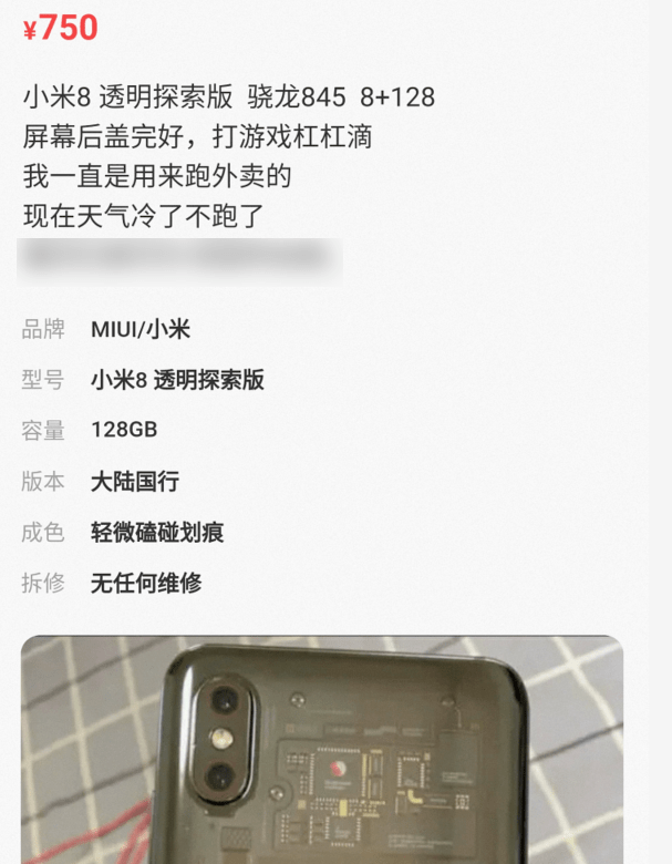 配置|看完这些二手旗舰机的价格，我发现千元机一点都不香了。。。