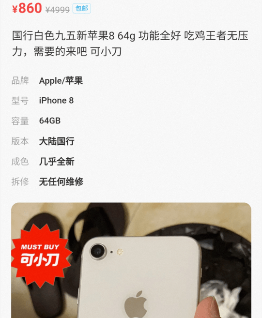 配置|看完这些二手旗舰机的价格，我发现千元机一点都不香了。。。