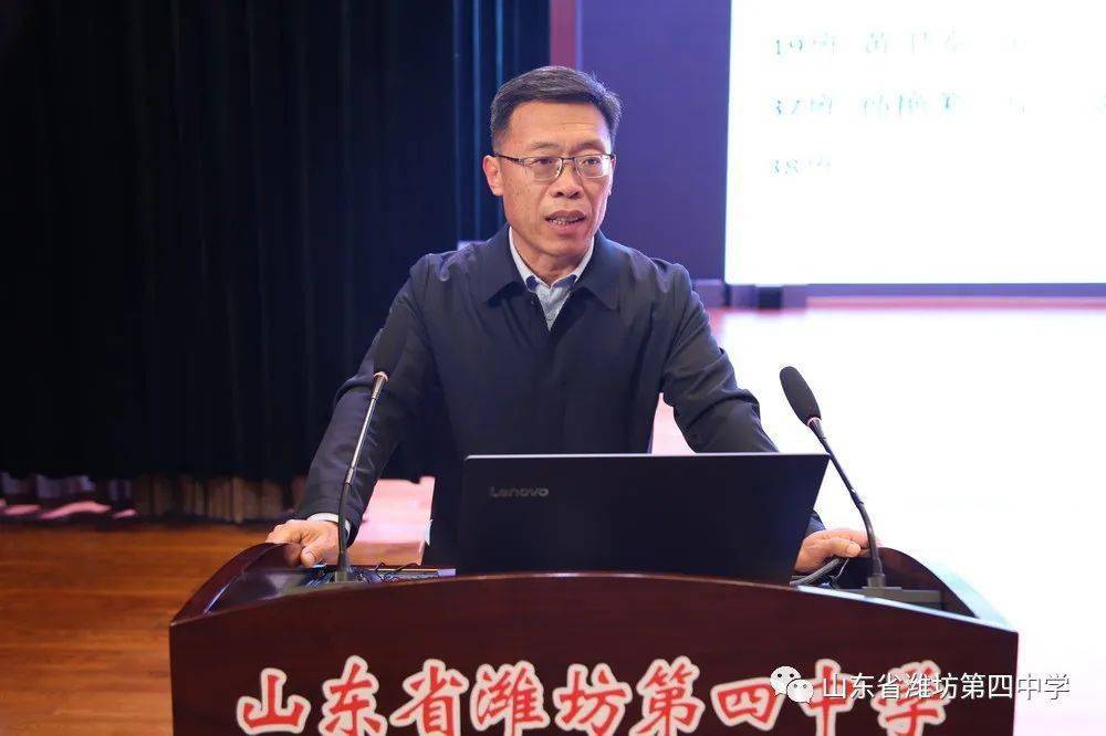 潍坊四中期中考试质量分析会召开
