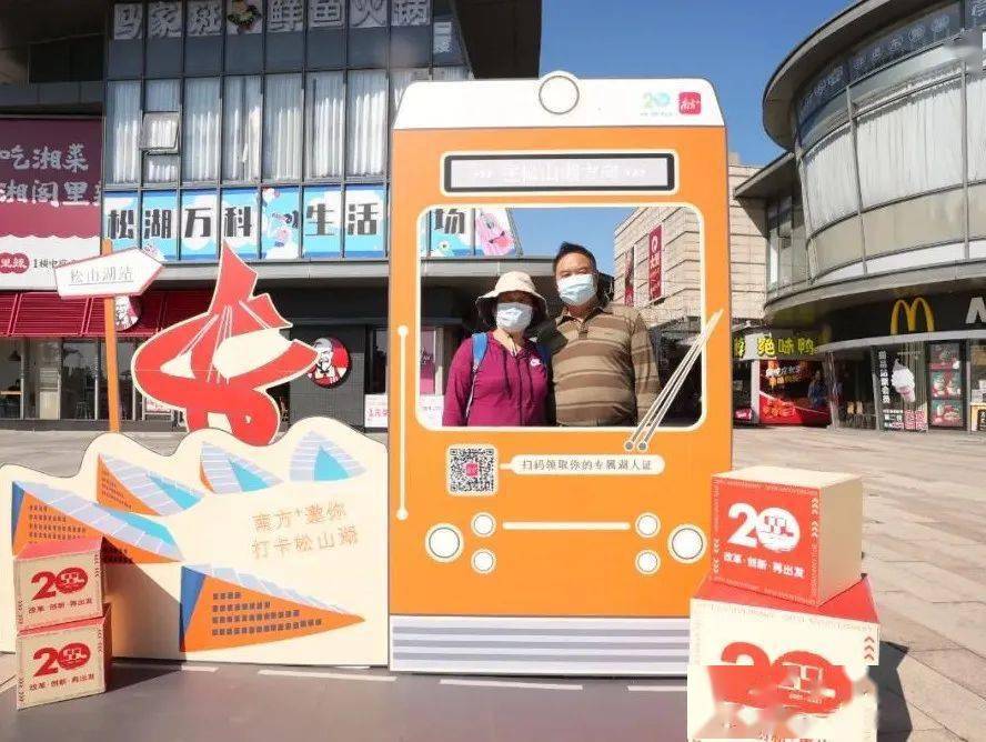 一波打卡装置在园区多处现身松山湖人朋友圈被刷屏了