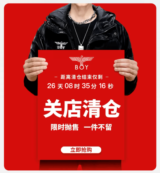清仓 知名品牌突然宣布：本月底正式关闭！