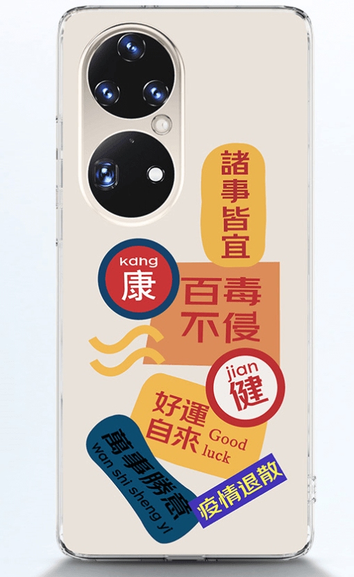 华为|华为商城上架大量定制手机壳，限时优惠9.99元