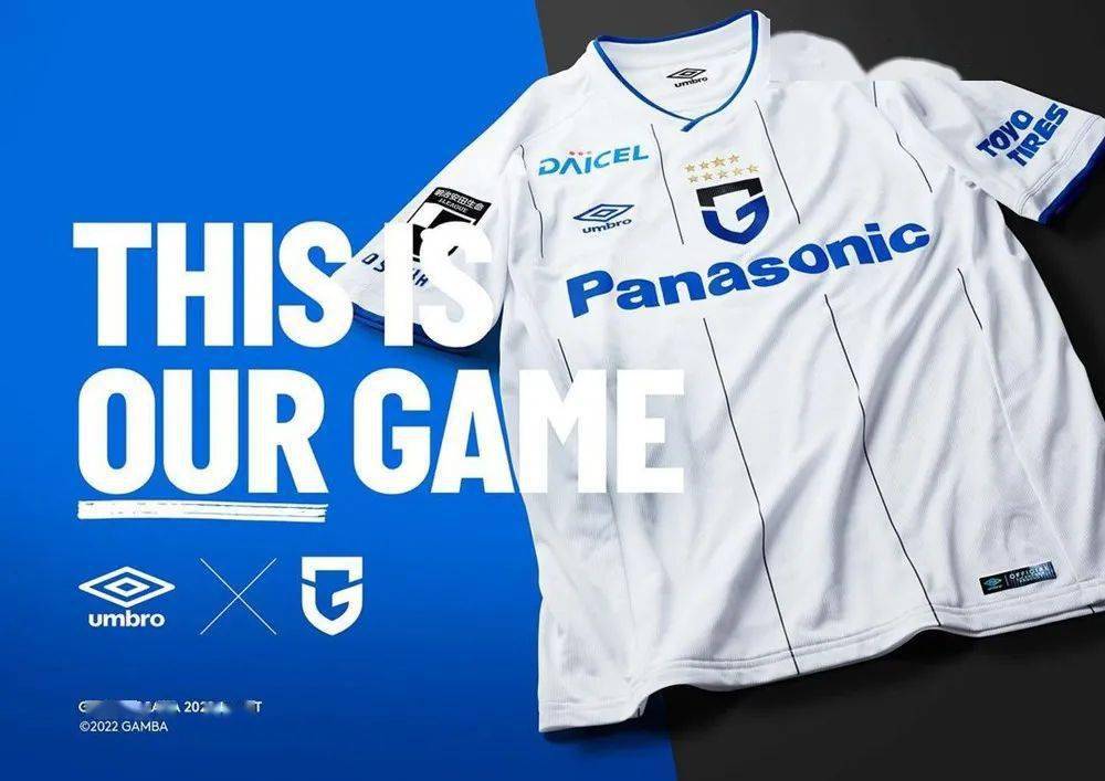 umbro发布大阪钢巴2022赛季主客场球衣