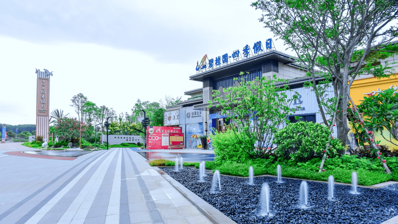 自治区北海市合浦县千亩湿地公园围绕的南向人居——碧桂园四季假日