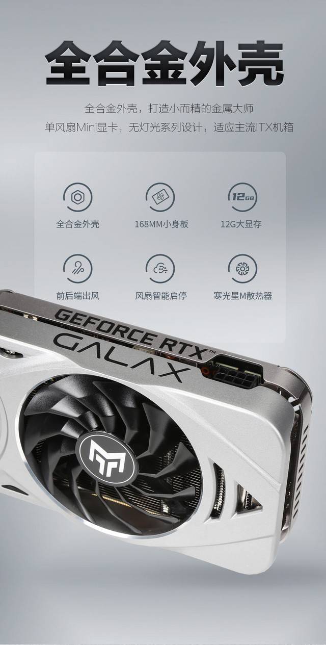 一分钟了解影驰rtx3060金属大师mini显卡