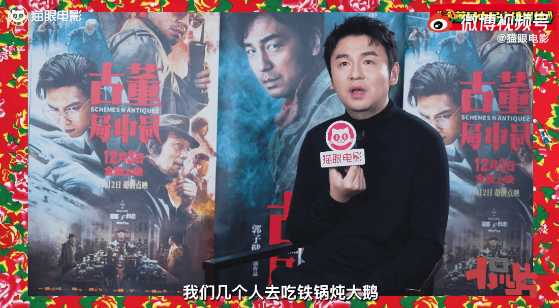 小说细节还原难度很大,开拍前亲自找到马伯庸老师寻来四本《古董局中