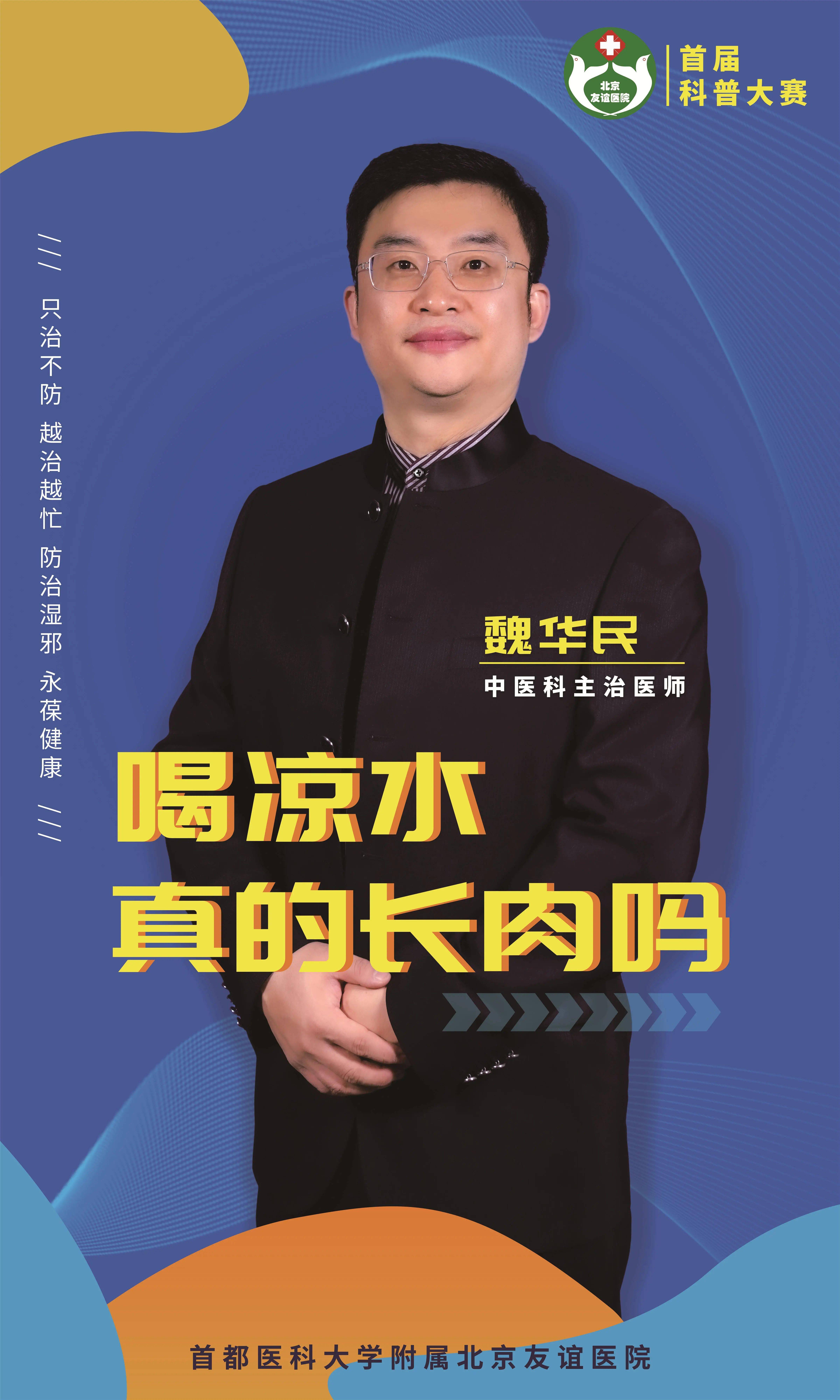 关于友谊医院黄牛号贩子挂号名医黄牛挂号的信息