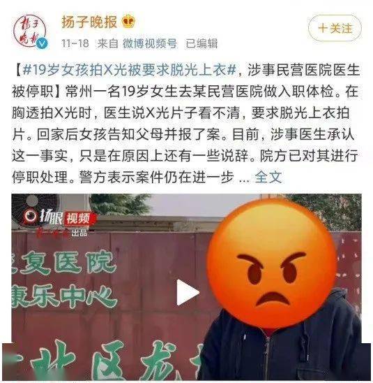 成像|做X光需要脱光光吗？