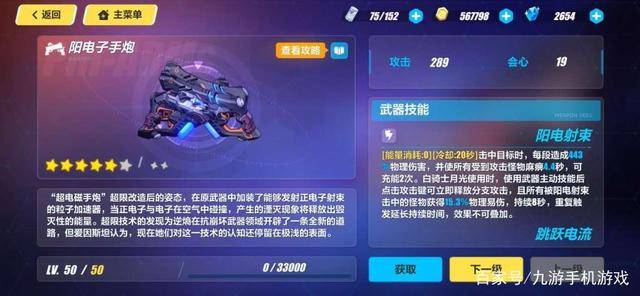 崩坏3 超限武器培养思路与武器推荐 原典 阳电子 技能