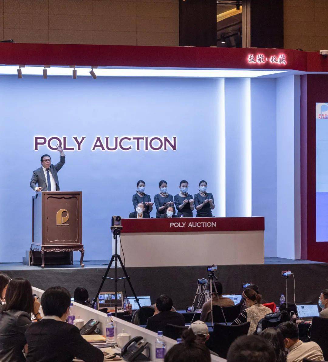 北京保利拍卖2021秋季艺术品拍卖会经典夜场成交一览poly auction